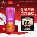 施华蔻（Schwarzkopf）got2b迷浪盈卷弹力素乳液100ml 弹力素卷发保湿护卷防毛躁蓬松