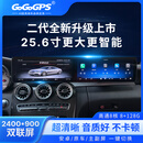 GoGoGPS奔驰c200/glc300/glc260/c180/cla/gla中控大屏导航双连屏carplay GLC-二代25.6寸双连屏【八核8+128G】 官方标配 360全景