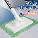 【新品】家用一拖免手洗多功能懒人夹布平板拖地神器洗脸巾拖把w 110cm 拖把（80%人选择） 【升级刮水条+拖把夹+吸水绒布*2】