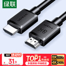 绿联HDMI线2.1版8K60Hz 4K240Hz高清视频连接线兼容HDMI2.0笔记本电脑接电视显示器投影仪1.5米45431