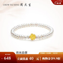 周大生山茶花足金珍珠手链淡水珠女款硬金手串送女友生日礼物