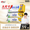 心相印厨房湿巾 40抽*3包 金装去油污厨房专用湿纸巾 新老包装随机发