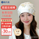 施贝柔月子帽秋冬睡眠帽产妇帽防风护额产后大头围坐月子帽子包头