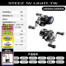 达亿瓦（DAIWA）26新款STEEZ 史帝兹SV泛用水滴轮微物路亚轮四弟子渔轮鳜鱼 100XXH/XXHL（9.2速比） 左手型（不支持使用/试用后退换货）