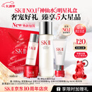 SK-II神仙水75ml精华液sk2水乳化妆品护肤品套装礼盒生日圣诞礼物女