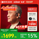 左点zdeer 升级骨传导助听器 老人耳聋耳背 中重度听损耳聋G2301