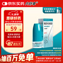 【原研进口】内舒拿 糠酸莫米松鼻喷雾剂 50μg*60喷/盒 花粉过敏预防治疗鼻炎专用药3岁以上儿童适用
