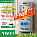 荣事达（Royalstar）大型饮水机商用RO反渗透过滤纯水机开水器学校工厂车间直饮加热净水一体医院大容量 【一开一温】五级超滤|可供20-50人