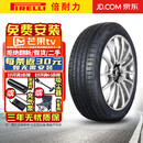 倍耐力（Pirelli）包安装轮胎 P ZERO PZ4 PO四代系列 操控静音 315/35R22 111Y 防爆带星* 宝马