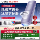 Ulike  【政府补贴】Air4蓝宝石冰点脱毛仪去小胡子刮毛刀剃毛器美容仪生日礼物送女友 