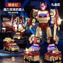 【儿童高档礼物】儿童百变磁力机器人玩具模型变形玩具车男孩益智 磁力变形钢铁侠机器人【百变拼接+灯光效果】礼盒+礼袋