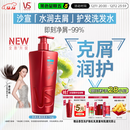 沙宣大红瓶水润去屑750g洗发水套装【单依纯同款】去油柔顺洗发露男女