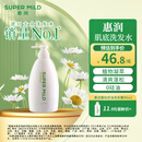 惠润（SUPER MiLD）肌底洗发水绿野芳香600ml清爽蓬松护发洗头膏京东自营热门商品