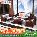 檀永林 红木家具印尼黑酸枝 (学名:阔叶黄檀）实木沙发全套 新中式沙发 别墅客厅家具 123六件套