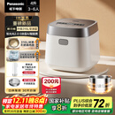 松下（Panasonic）【国家补贴20%】饭光光2.0电饭煲0涂层IH加热家用电饭锅4-5人无涂层不锈钢一级能效4升SR-HNS152-W