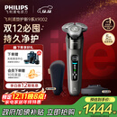 飞利浦（PHILIPS）电动剃须刀全新一代旋护式新9系Lite-新旗舰入门 0.00纳米净剃刮胡刀 生日圣诞礼物送男友国家补贴