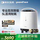 鱼跃制氧机5L升超轻音家用老人医用级吸氧气触屏带雾化8F-5W