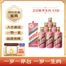 茅台生肖 乙巳蛇年 酱香型白酒 53度 500ml*6 整箱装【名酒鉴真】
