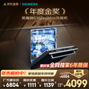 西门子（SIEMENS）黑魔镜636ProMax15+2套 全面升级双一级认证超省水省电AI智能洗17套嵌入式洗碗机SJ43EB33KC