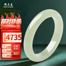 周大生和田玉手镯浅青玉女款送女友送妈妈生日礼物附证书56#