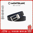 万宝龙MONTBLANC 黑色/靛蓝色双面自由剪裁皮带/腰带118438 圣诞礼物