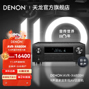 天龙（DENON）AVR-X4800H 音响功放机音箱9.4声道全景声8K家庭影院AV功率放大器11.4前级解码器日本原产