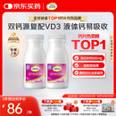 钙尔奇液体钙180粒 钙片女士儿童青少年成人补钙 柠檬酸钙维生素D软胶囊