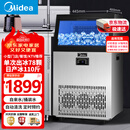 美的（Midea）商用制冰机方块冰中小型奶茶店摆摊KTV吧台制冰器78颗冰格/日产55KG全自动冰块制造机 MBS-80F16E