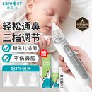 Care1st婴儿吸鼻器 电动吸鼻器洗鼻器新生儿鼻腔鼻屎鼻涕吸鼻器小月龄