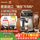 飞利浦（PHILIPS）【政府补贴】进口新5系ultra意式全自动家用/办公室咖啡机 研磨一体冷热双萃3s速启顶配款 EP5548 