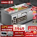 星星操作台冰柜冷藏工作台保鲜柜厨房卧式冰箱商用 水吧台平冷柜奶茶设备KTD-1880GT