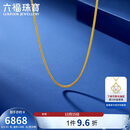 六福珠宝黄金项链福满传家古法肖邦链足金素链 计价 45.5cm-约5.01克-窄版