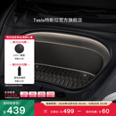 特斯拉（Tesla）官方 Model 3 前备箱氛围灯
