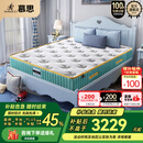 慕思（de RUCCI） 爱迪奇 青少年单双人床垫进口乳胶弹簧床垫子1.35*2.0米软硬适中