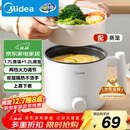 美的（Midea）电煮锅 宿舍小电锅 电蒸锅 学生寝室一体泡面小火锅多功能锅 电煮锅小型1-2人XZE1613 配蒸笼 1.7L