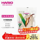 HARIO原装进口V60手冲咖啡滤纸过滤纸滤网滤袋咖啡机滤纸袋装110枚01号