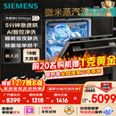 西门子（SIEMENS）黑魔镜636Mega 18套+3层碗篮全能舱【双一级认证超省水省电】一键单烘干嵌入式洗碗机 SJ43EB33MC