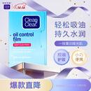 可伶可俐吸油蓝膜50片+10片 吸收油脂去油光男女士脸部吸油纸