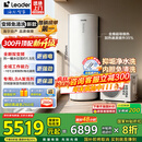 海尔（Haier）国家补贴空气能电热水器包安装 双变频一级节能200升/300升80℃家用商用速热空气源电辅热泵热水器 Q5【300升双变频+高配净水洗】/一级能效