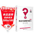 英语导游服务能力问与答(第2版英汉对照)