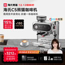 海氏C5熊猫咖啡机研磨一体机双加热意式全半自动冷热双萃家用奶泡磨豆机国家补贴 迷雾灰【京仓速发】
