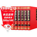 康熙字典（套装共6册 现代点校版 横排 标点 注音补正）