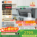 米家小米抽吸油烟机净烟机PRO国家补贴以旧换新家用侧吸大吸力一级能效上门安装免拆洗可配燃气灶MJ04C