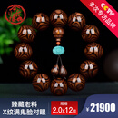 今古楼海黄20MM大黑线X纹满鬼眼对眼木手串男款海南黄花梨文玩佛珠手链 S8669
