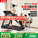 舒华（SHUA）小型家用跑步机家庭用A9爬坡走步机减震室内静音可折叠马拉松奥运 全能王A9pro-18%大坡度/创新倒走