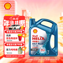 壳牌（Shell）机油全合成机油5w-30(5w30) API SP级 4L三代蓝壳HX7PLUS京东养车