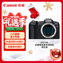 佳能（Canon）EOS R8 全画幅微单相机 单机身（旅游扫街/2420万像素/轻便小巧/高清直播/暗光清晰）