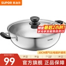 苏泊尔（SUPOR）304不锈钢复底汤锅火锅30CM燃气灶明火电磁炉通用 5.3L(适合3-6人) ET30BS01- 30cm