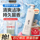 阿道夫精油沐浴露680ml 香氛沐浴露 嫩滑滋润沐浴乳 经典留香