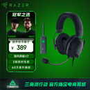 雷蛇（Razer）旋风黑鲨V2 有线头戴式电竞游戏耳机耳麦 被动降噪 USB游戏声卡 三角洲EQ调节 CSGO 吃鸡耳机 